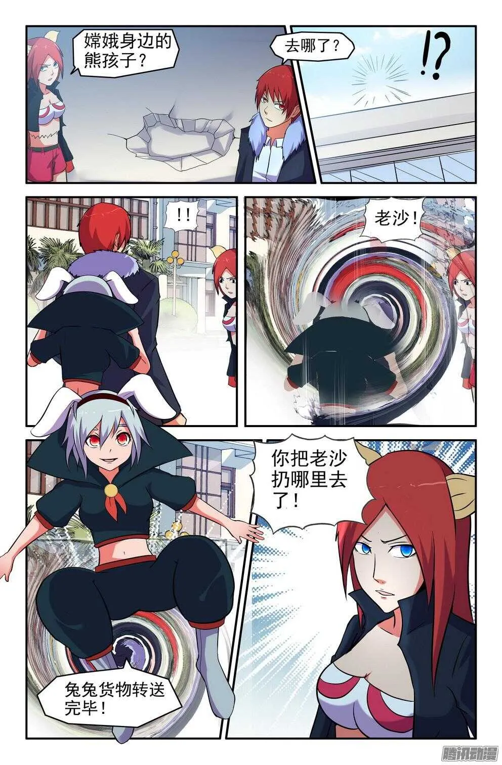 战斗的序幕 第6页