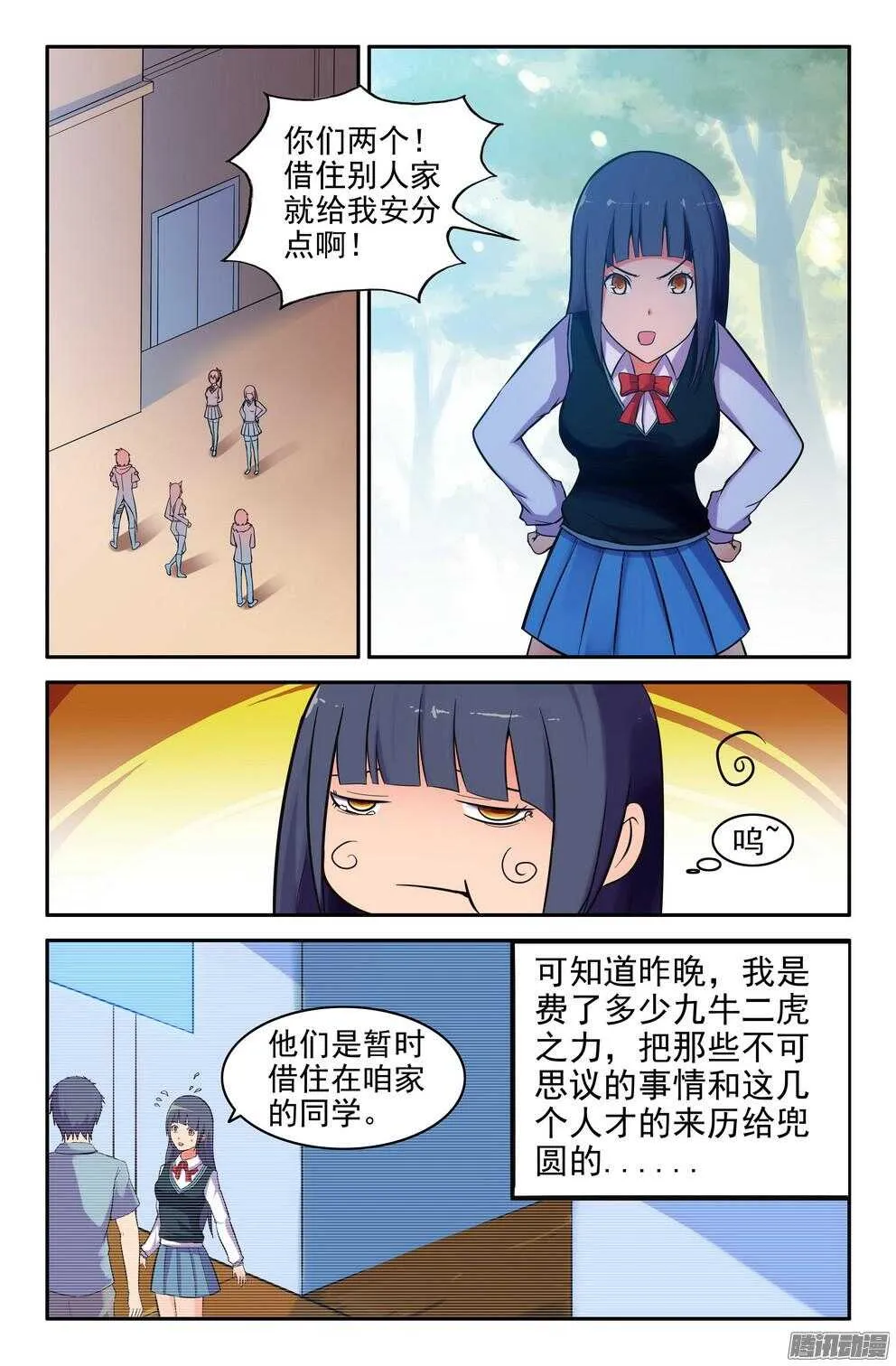 恶狼来袭 第3页