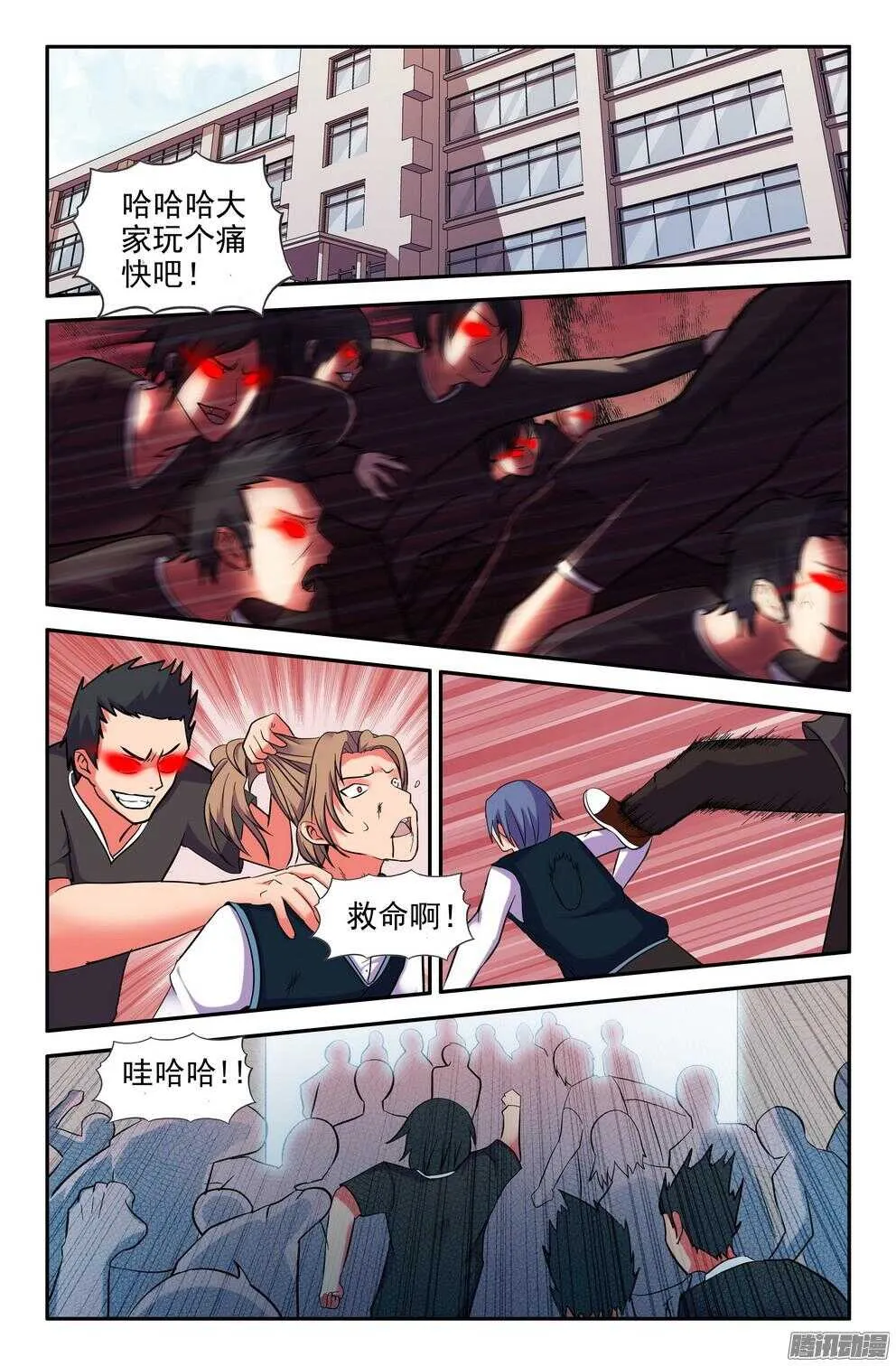恶狼来袭 第10页