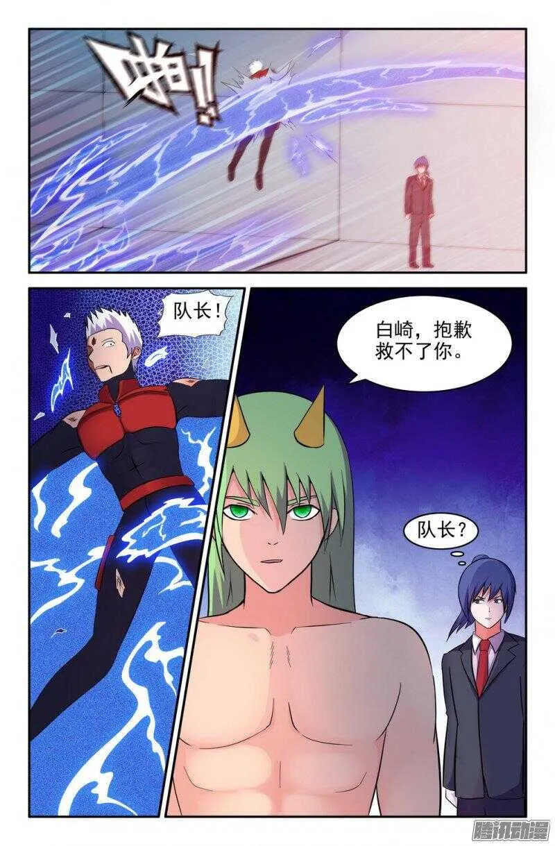 危机？还有呢！ 第4页