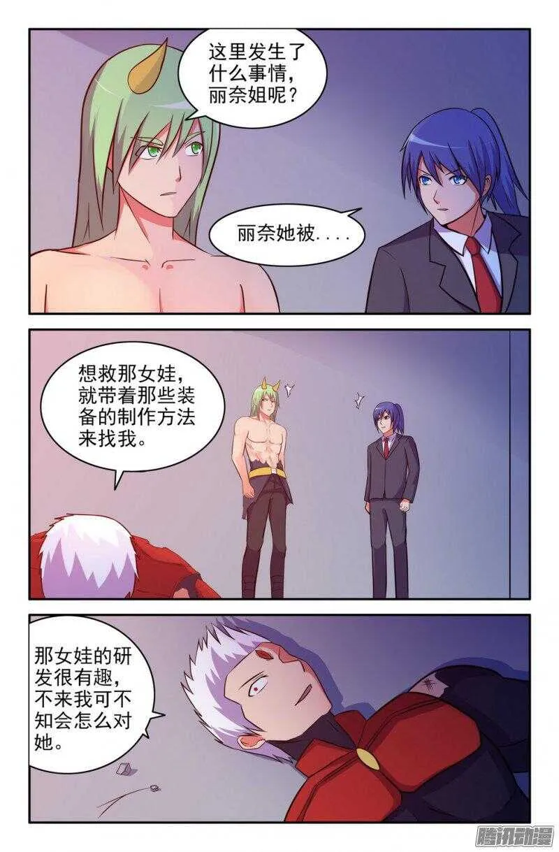危机？还有呢！ 第5页