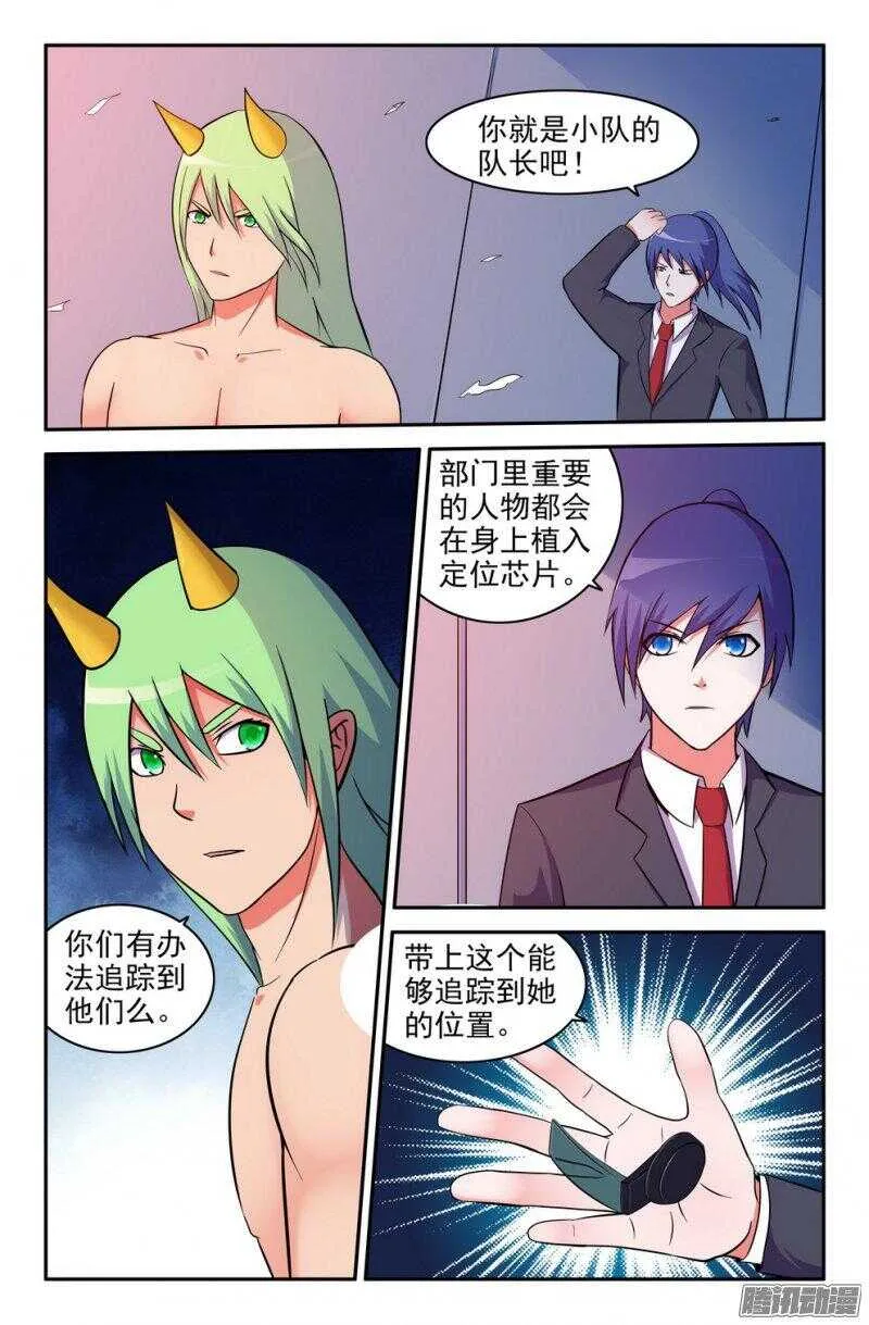 危机？还有呢！ 第7页