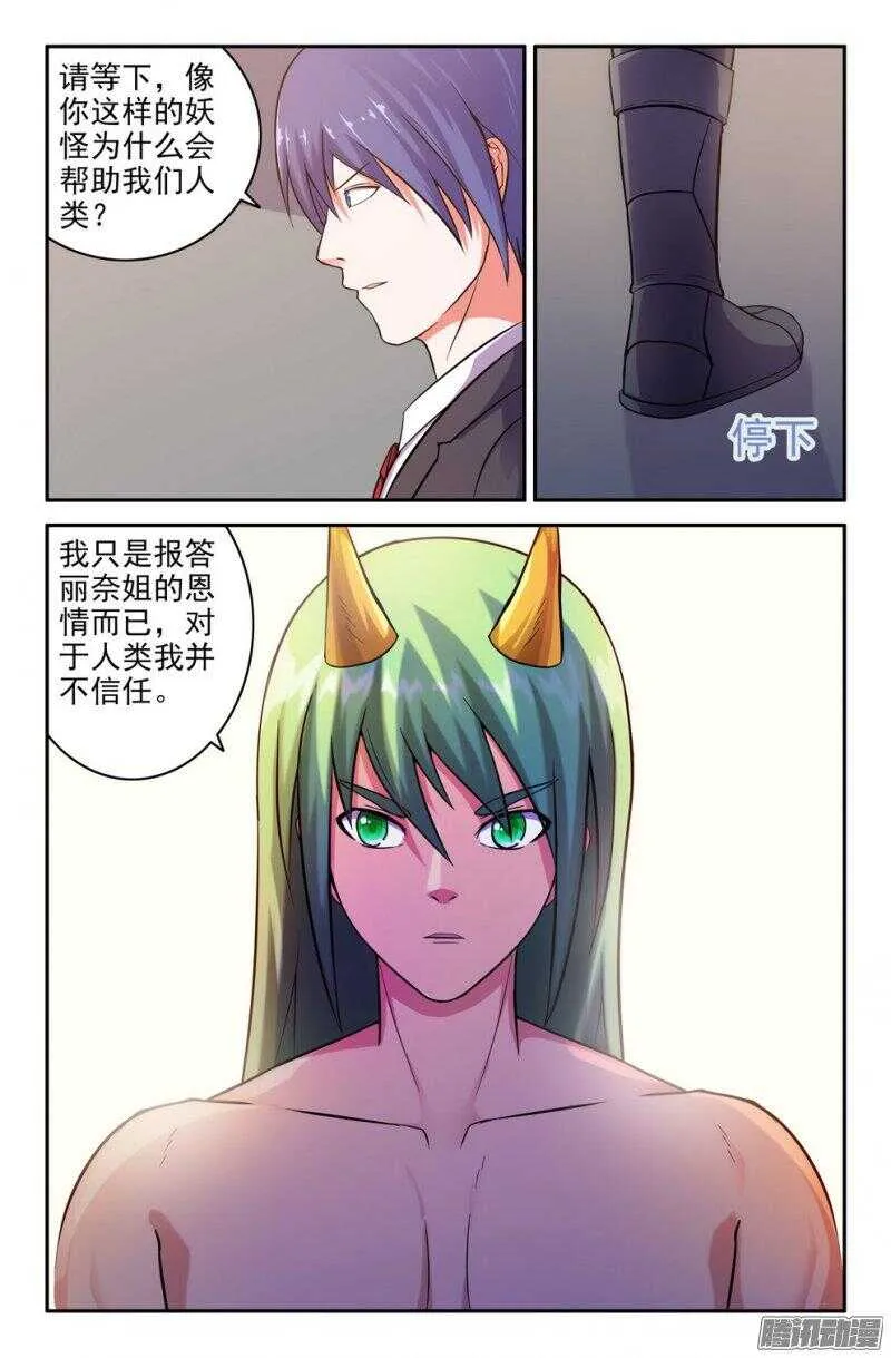 危机？还有呢！ 第8页