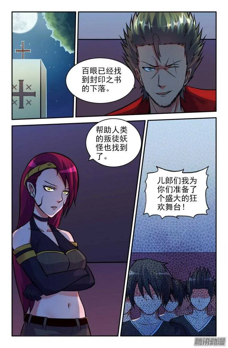 危机？还有呢！ 第9页