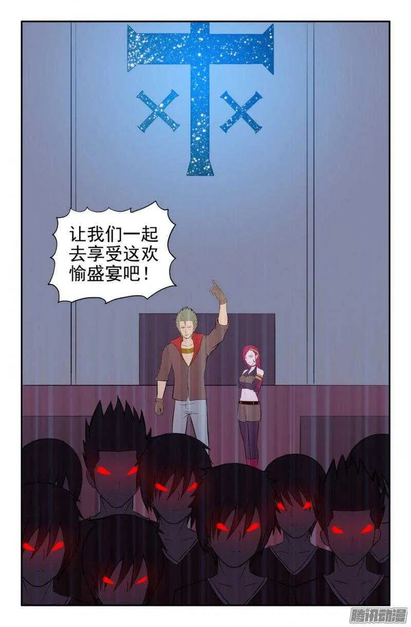 危机？还有呢！ 第10页