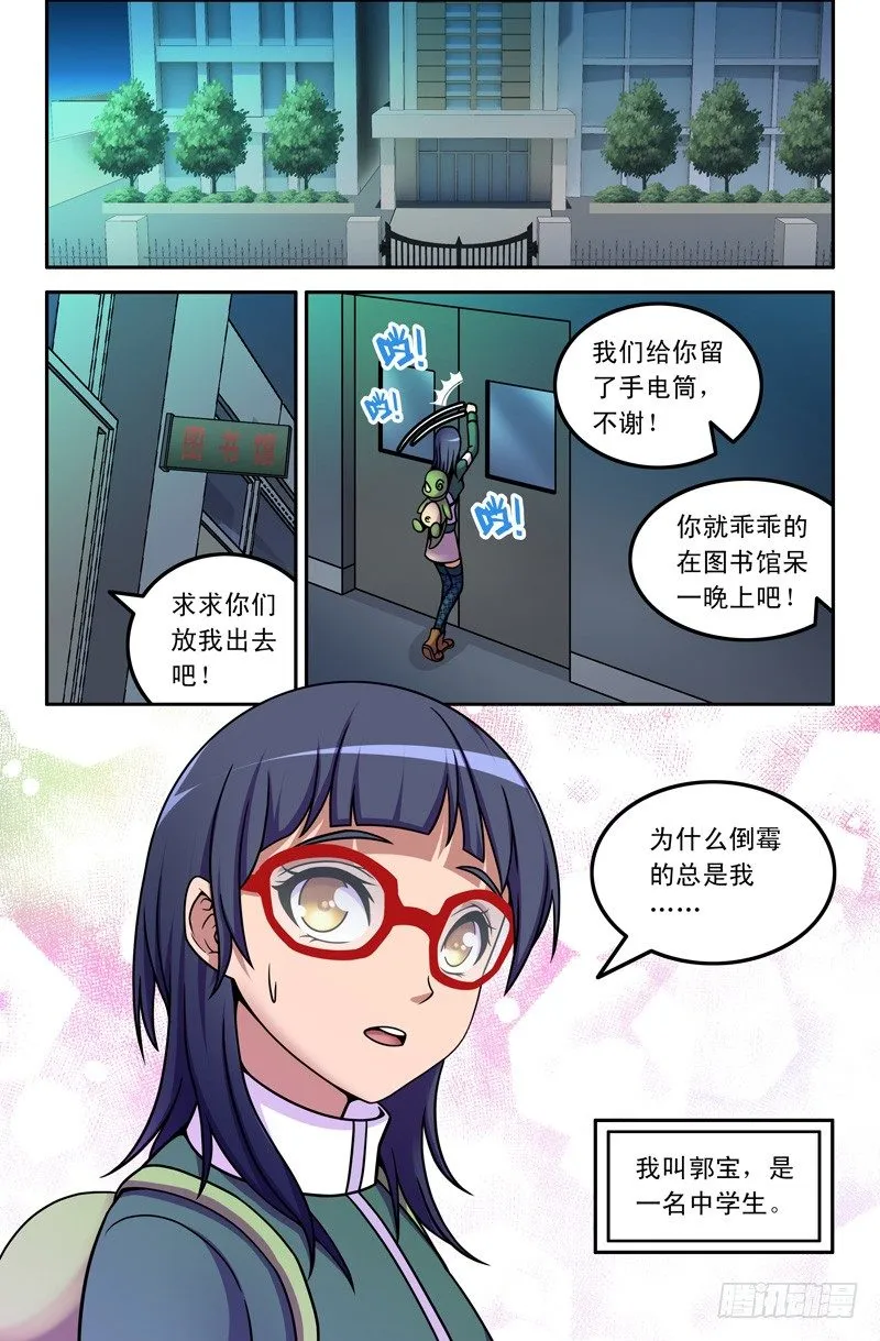01 咦？这真的是西游记吗？ 第4页