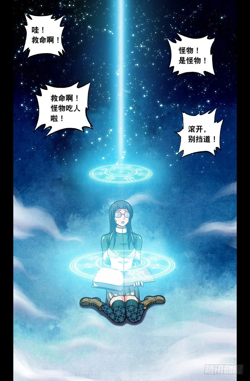 02俺老孙！ 第1页