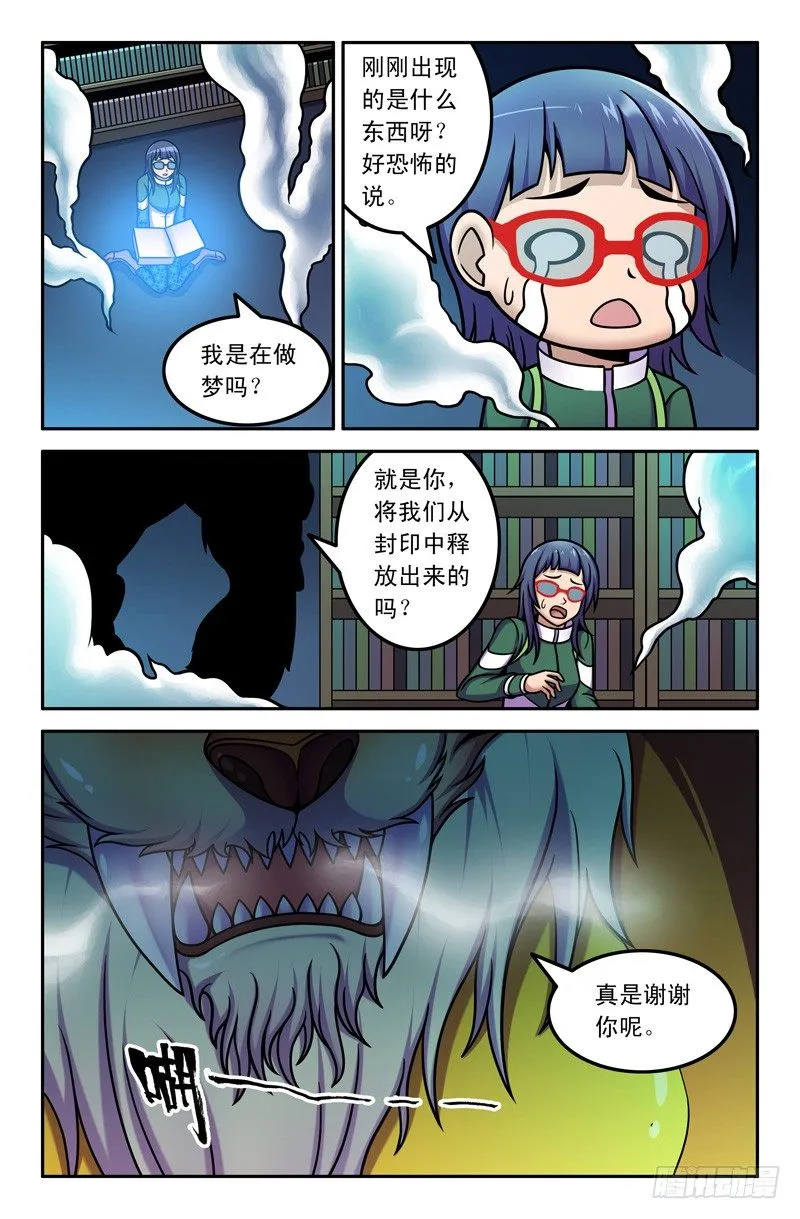 02俺老孙！ 第2页