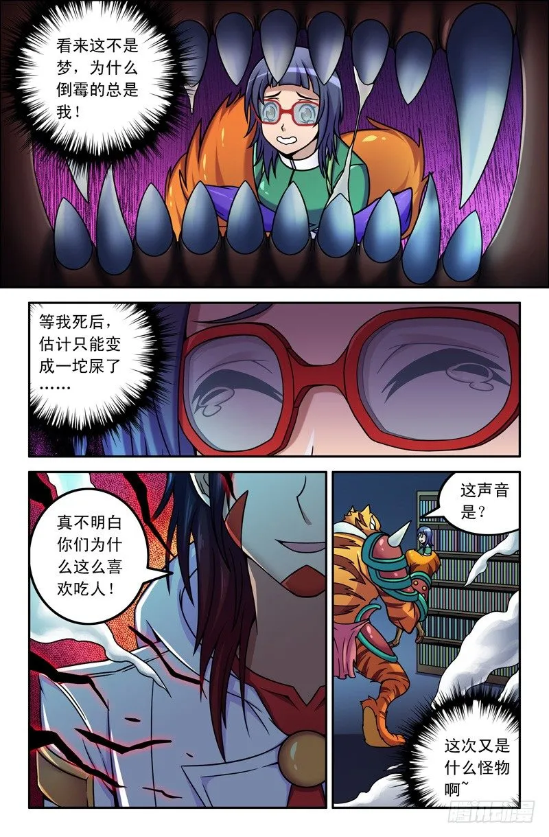 02俺老孙！ 第4页