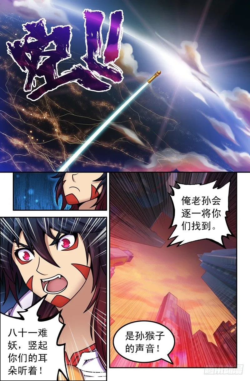 03我最讨厌毛绒绒的动物了！ 第6页