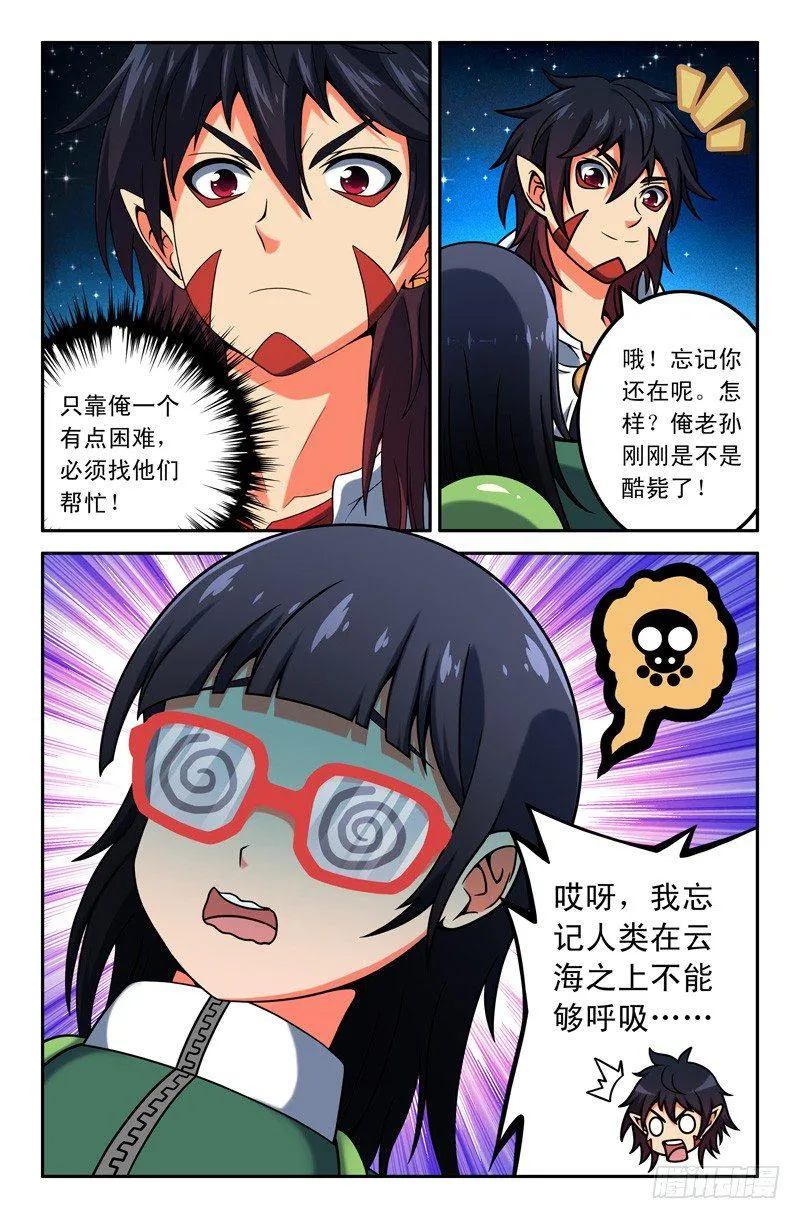 03我最讨厌毛绒绒的动物了！ 第8页
