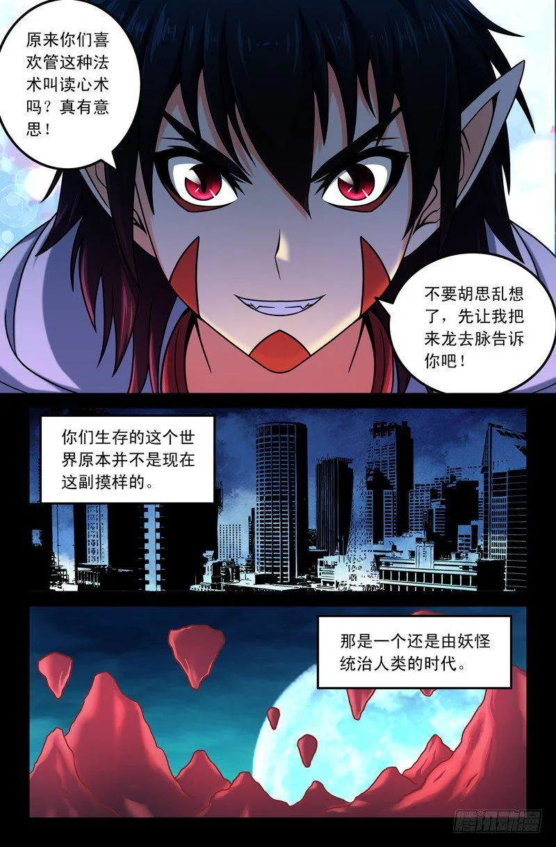 04你~你手上拿的是什么？ 第6页