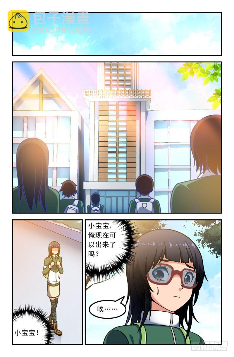 07 图书馆亡灵 第7页
