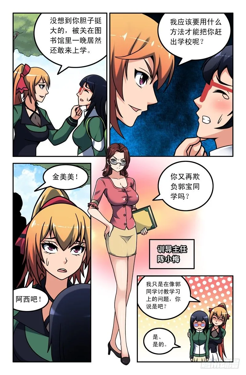 08 金美美 第2页