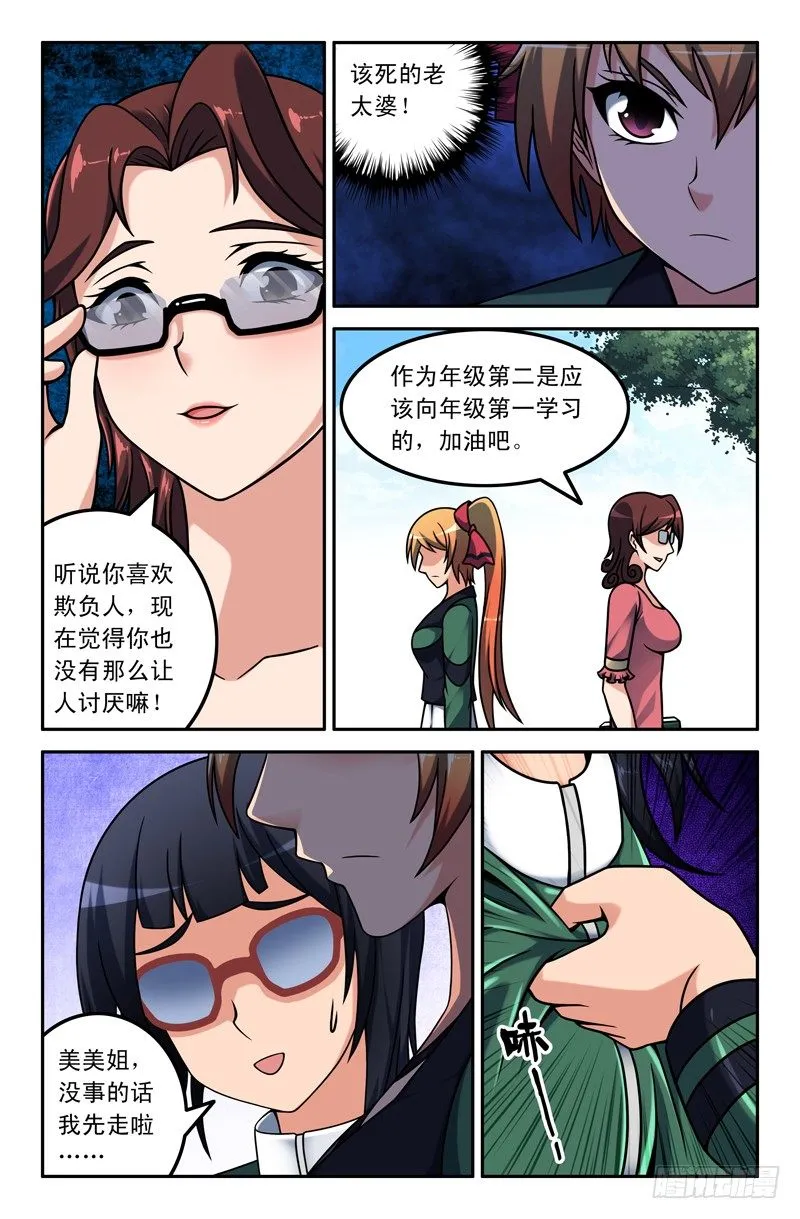 08 金美美 第3页