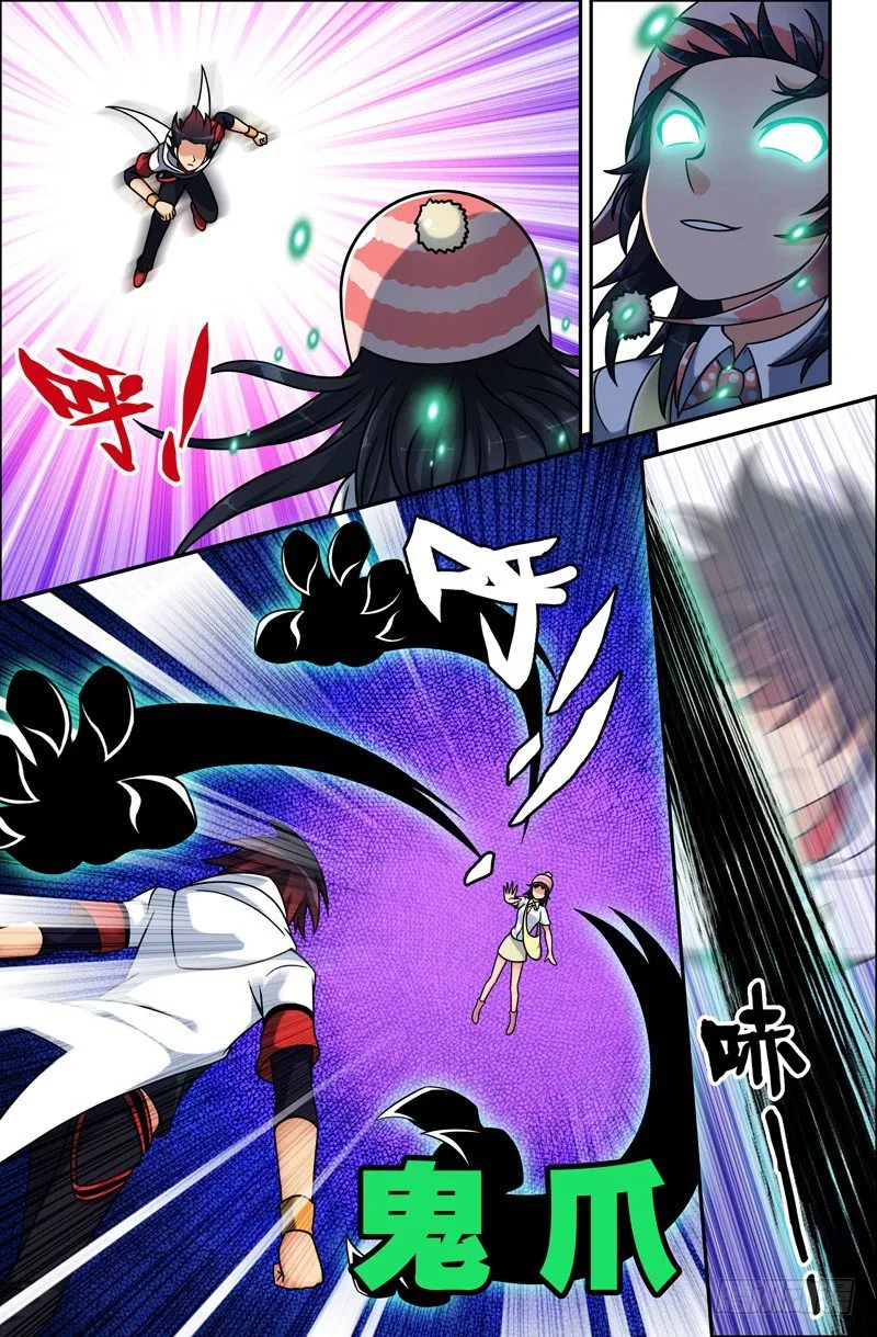 10 被附体的小糖同学 第1页