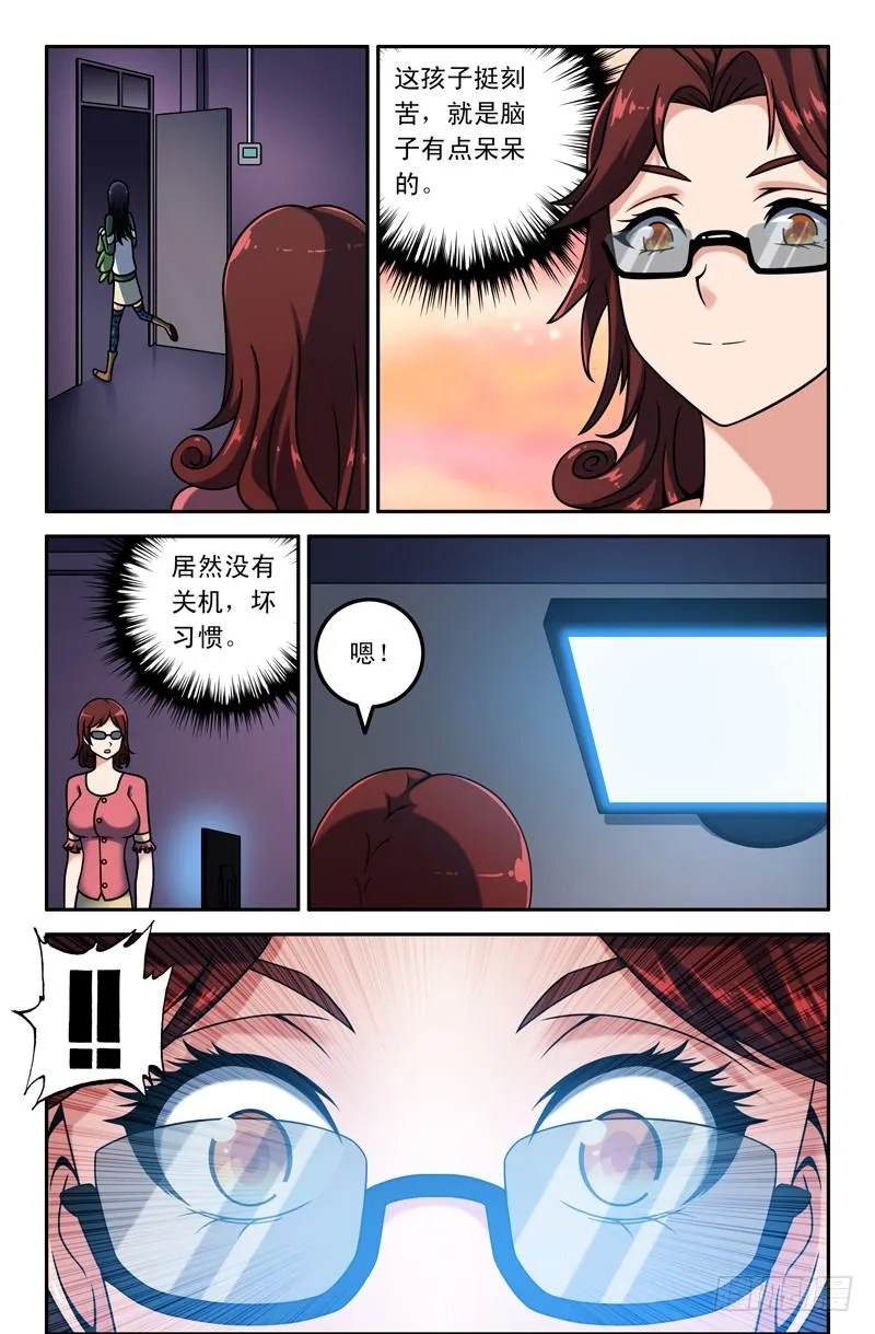 12 任吒成要找的人是？ 第1页