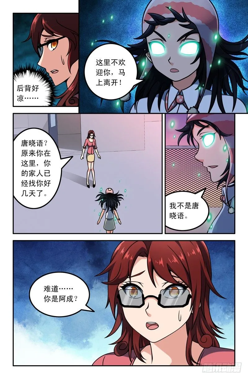 13 那些年 第3页
