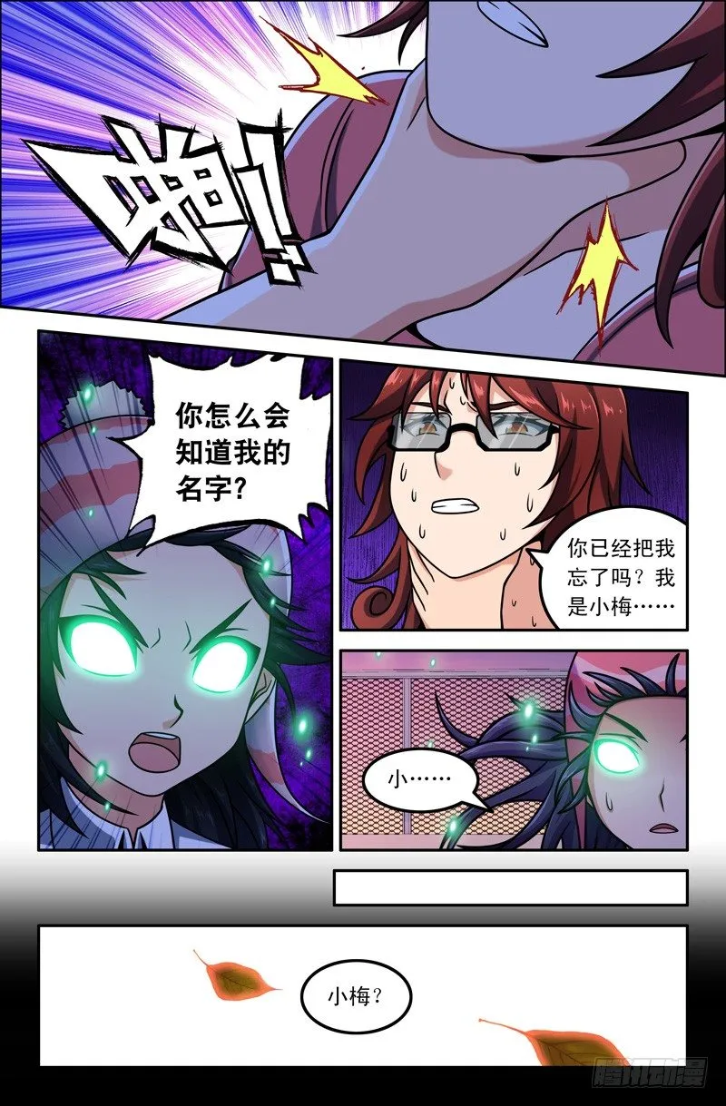 13 那些年 第4页