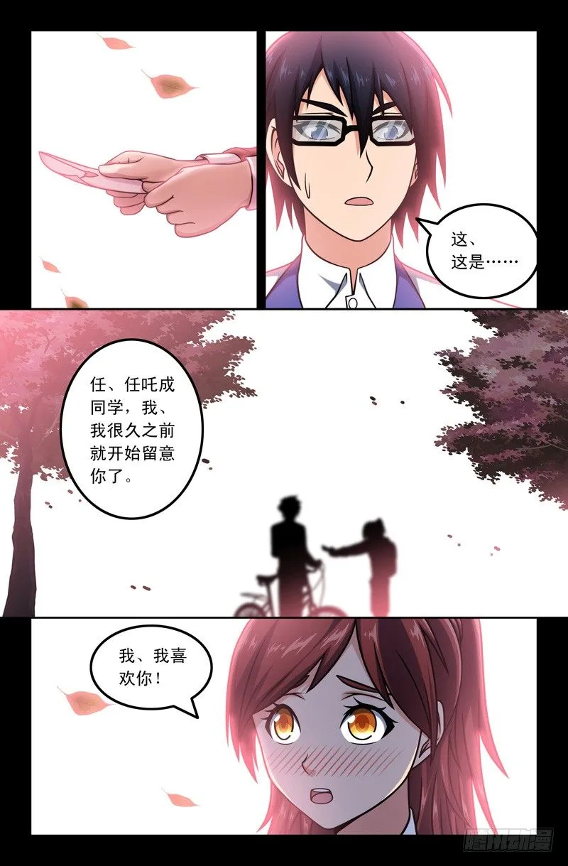 13 那些年 第5页