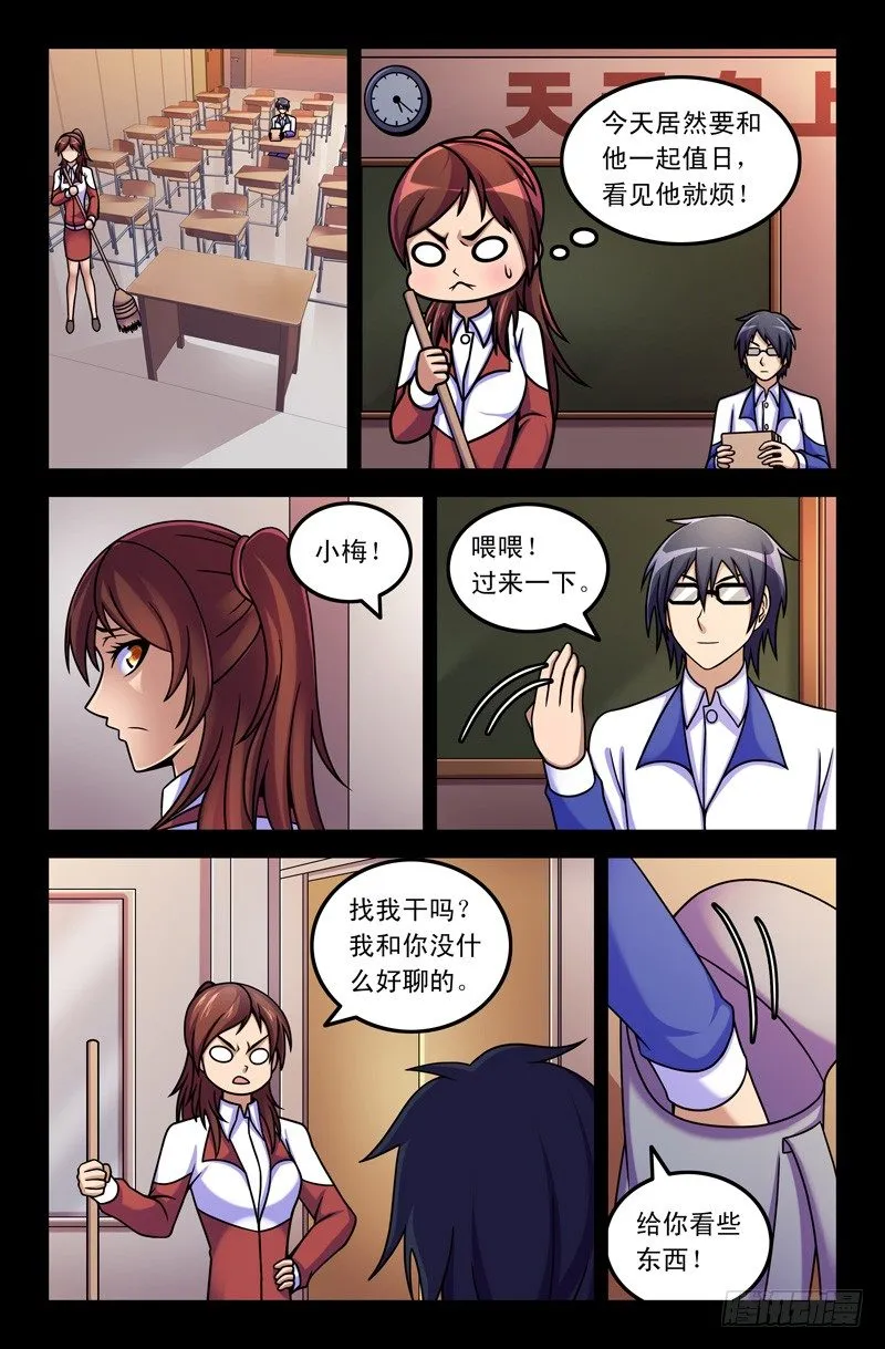 13 那些年 第7页