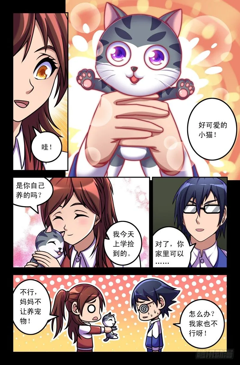 13 那些年 第8页