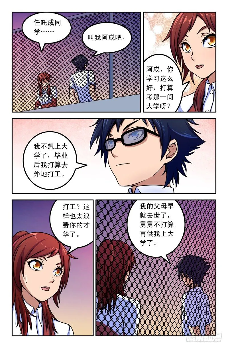 14 小灰 第2页