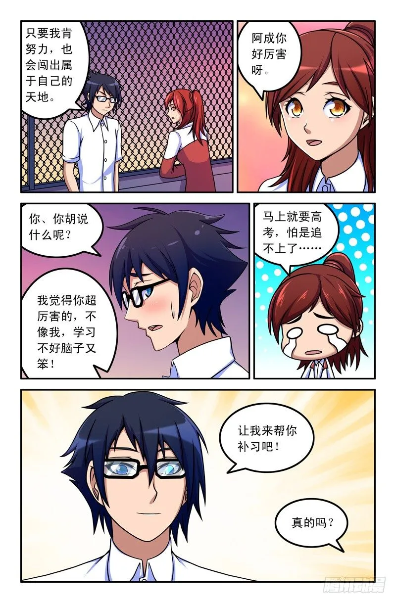 14 小灰 第3页