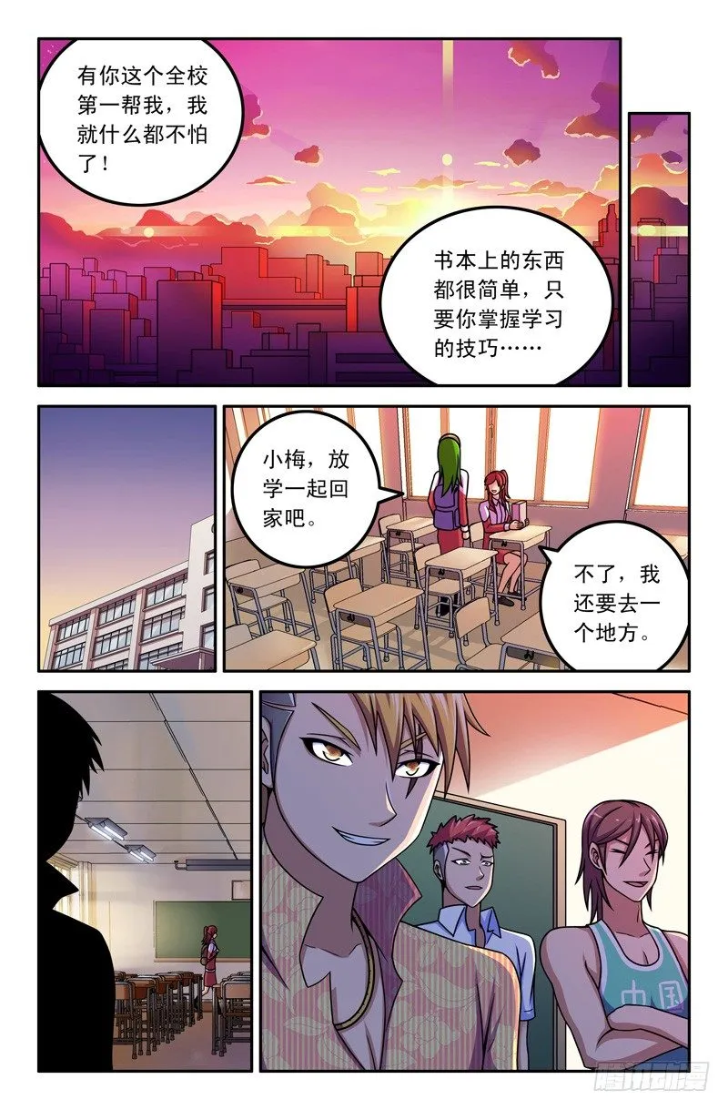 14 小灰 第4页