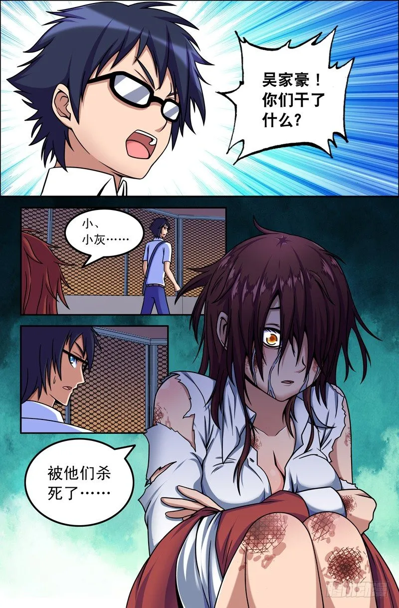 14 小灰 第8页