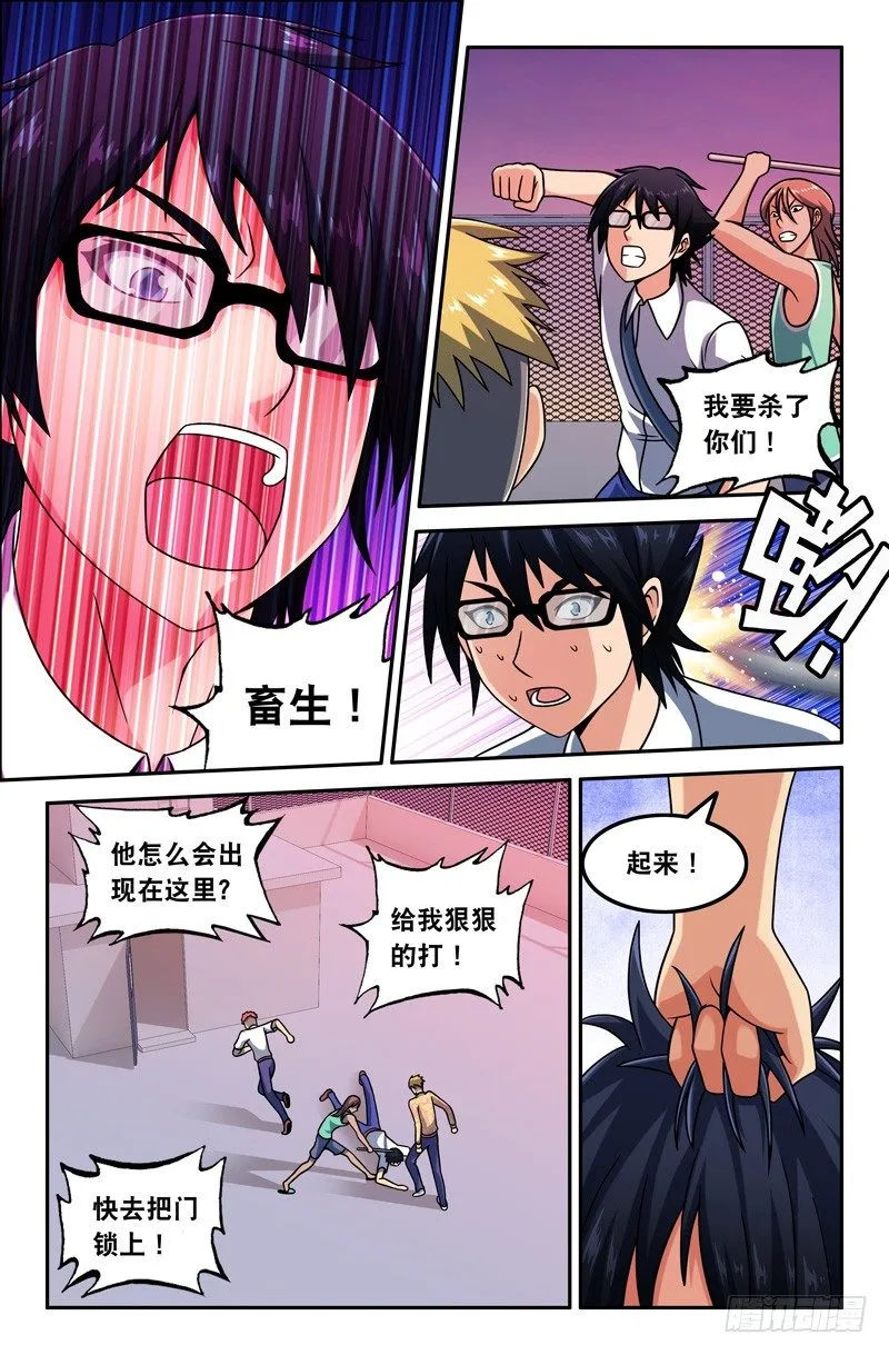 14 小灰 第9页