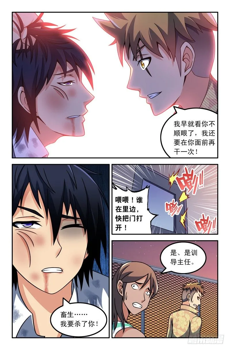 14 小灰 第10页