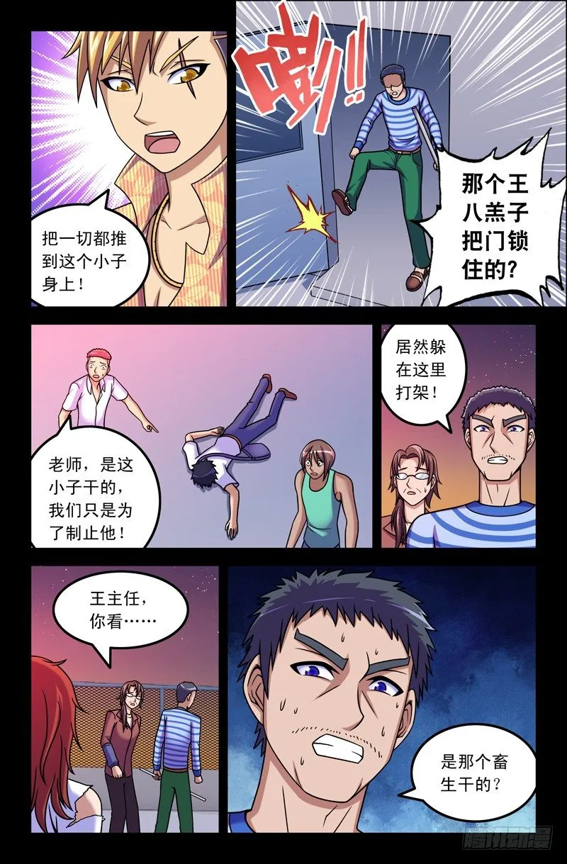 15 真相？ 第2页