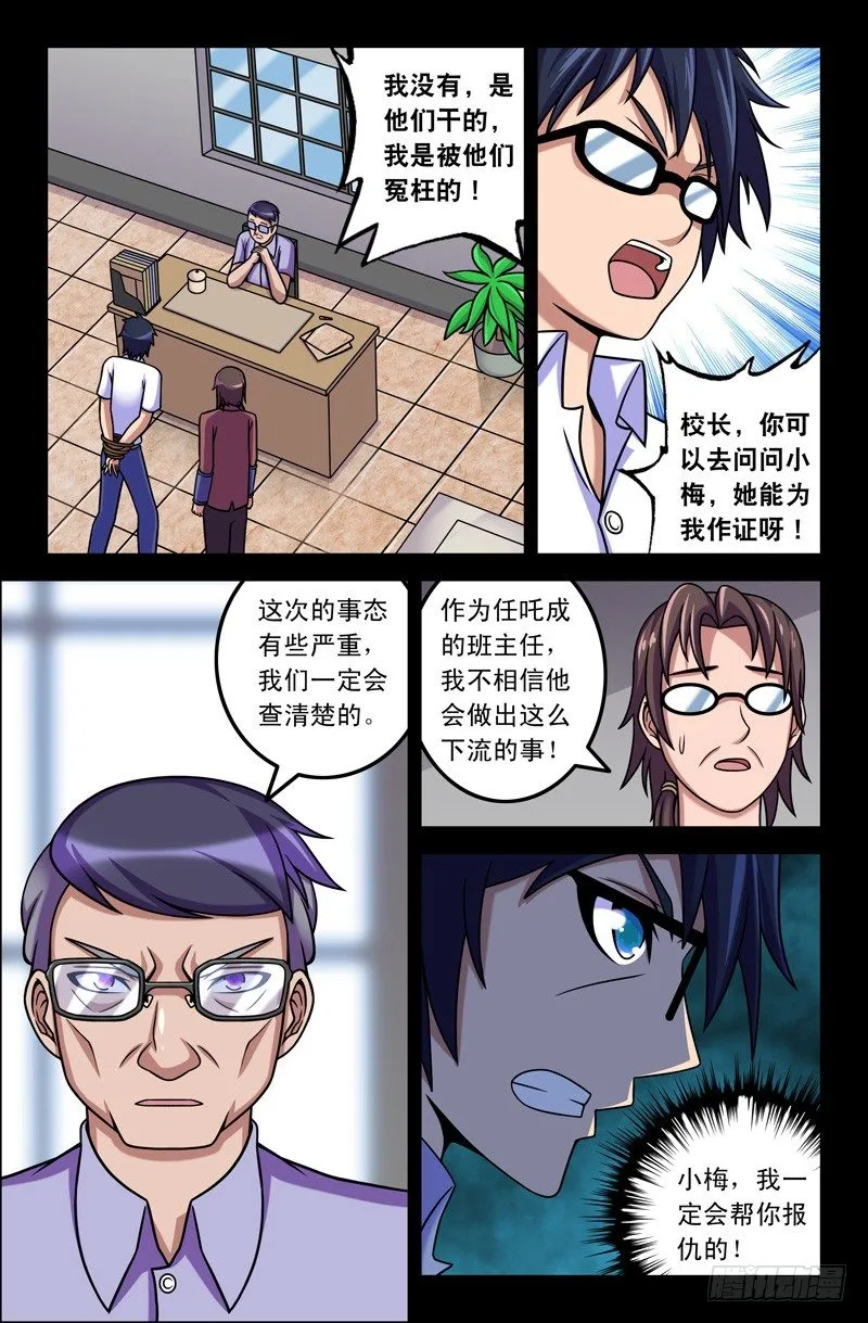 15 真相？ 第3页