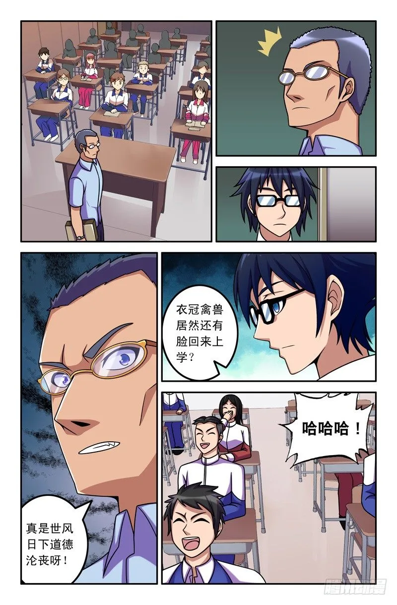 15 真相？ 第6页