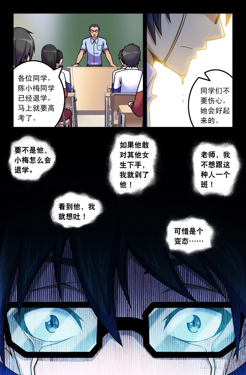 15 真相？ 第7页