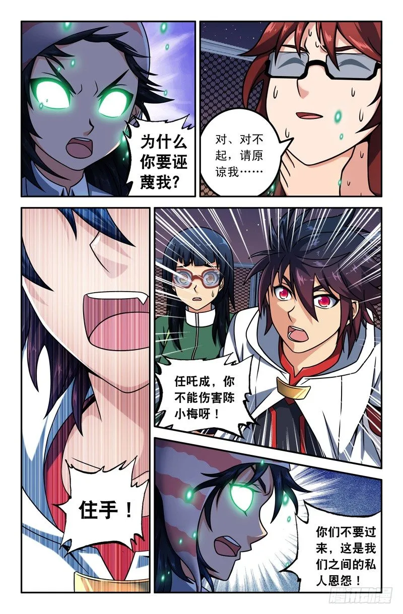 15 真相？ 第10页