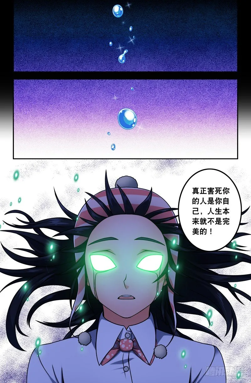 16 爱的勇气！ 第8页