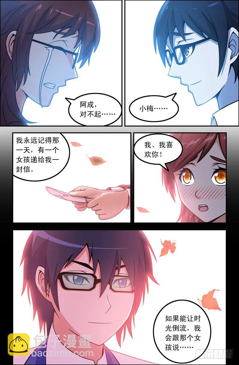 17 十八层地狱 第2页
