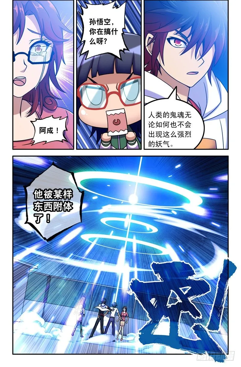 17 十八层地狱 第5页