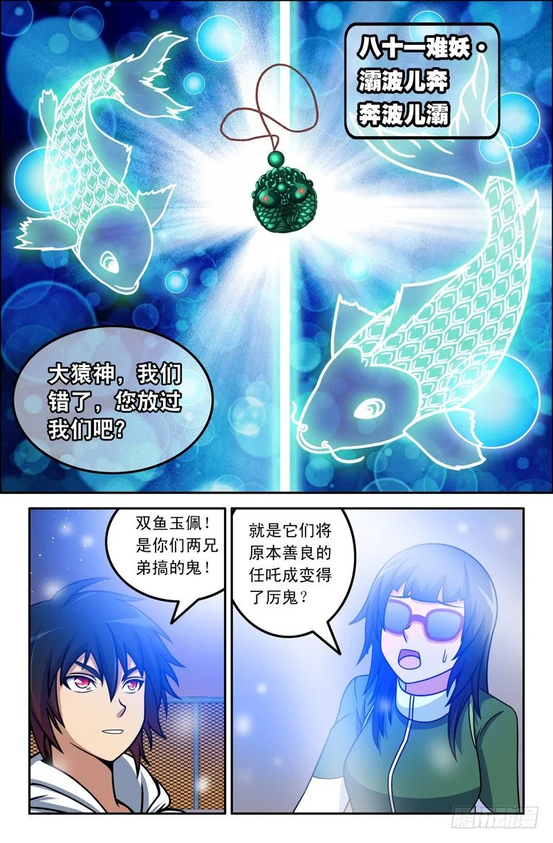 17 十八层地狱 第6页