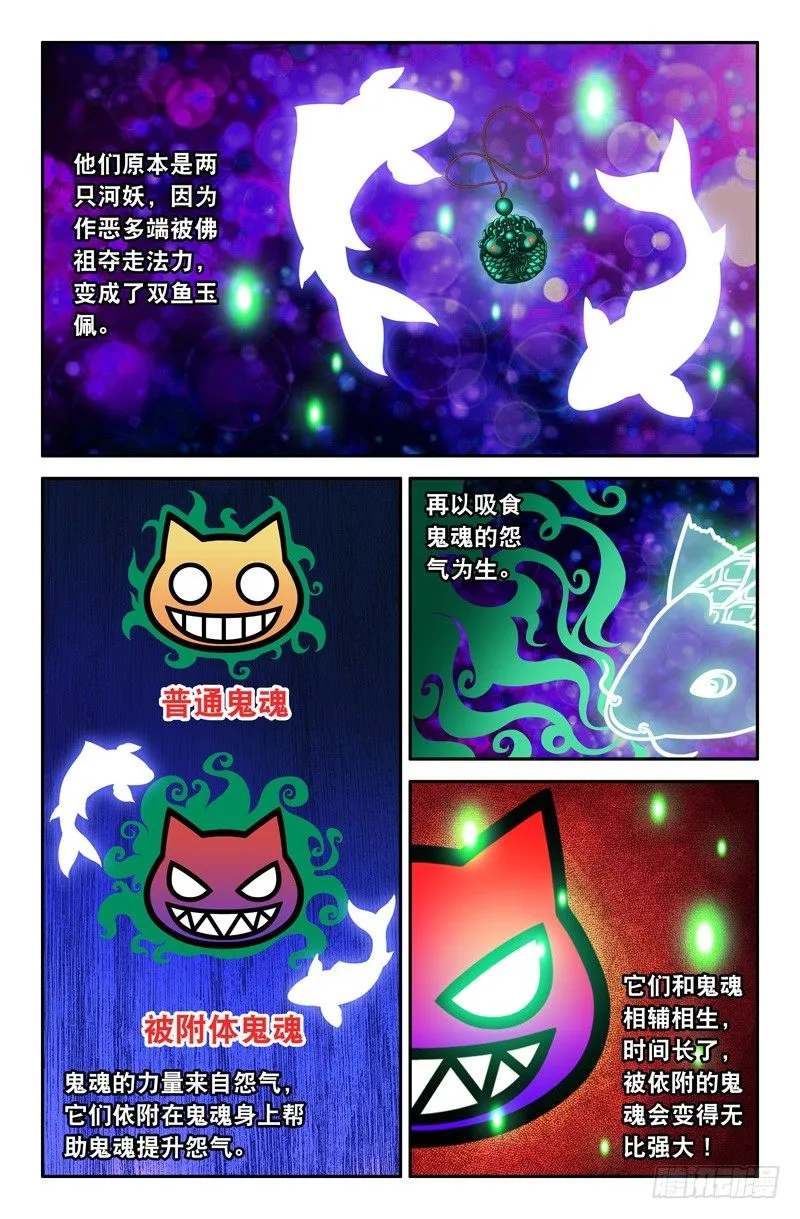 17 十八层地狱 第7页
