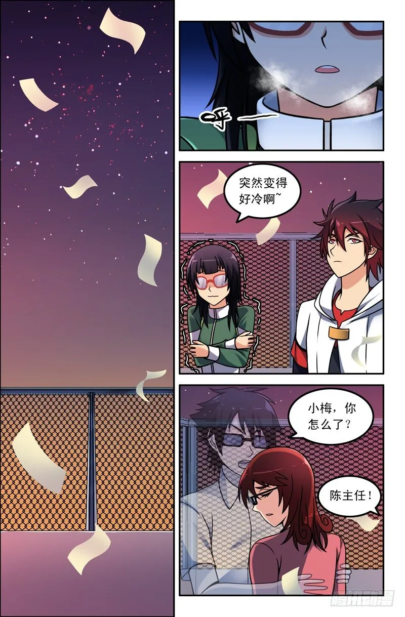 18 黑白无常 第1页