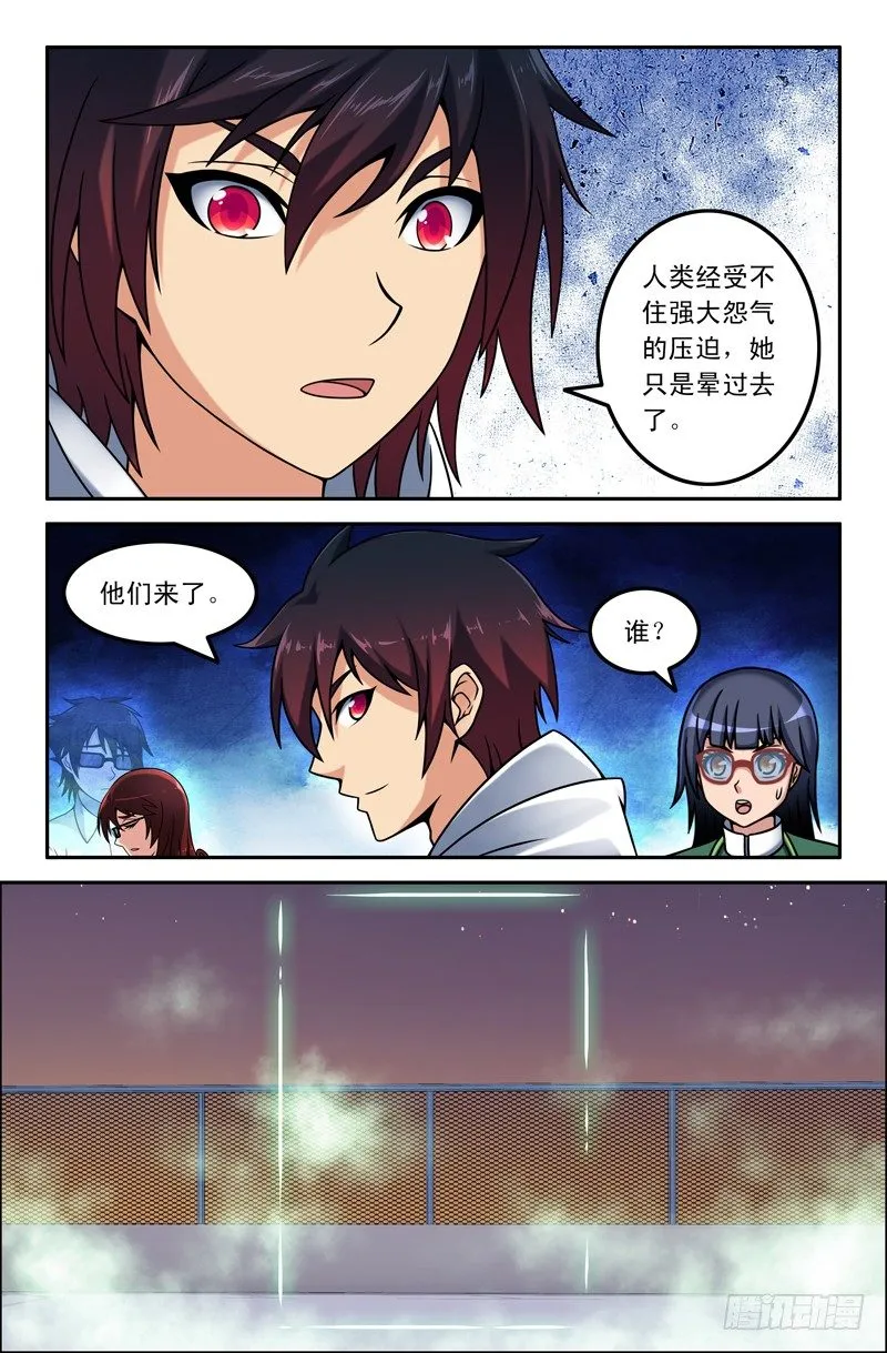 18 黑白无常 第2页