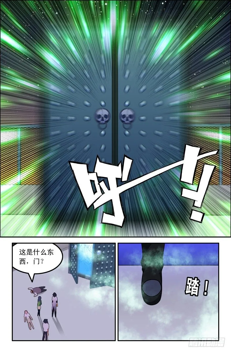 18 黑白无常 第3页