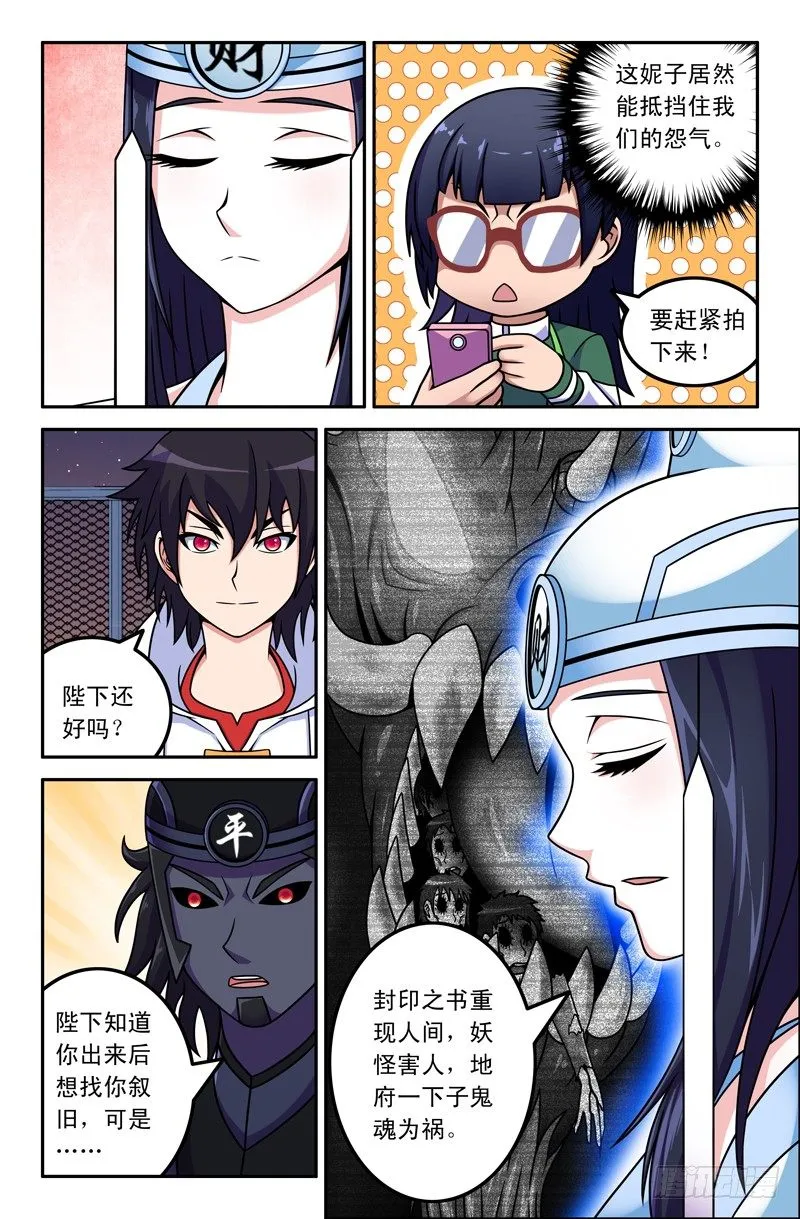18 黑白无常 第6页