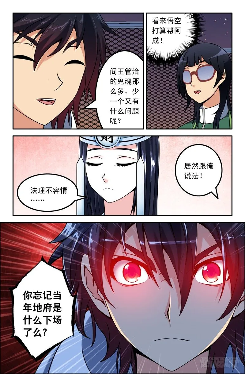 18 黑白无常 第9页
