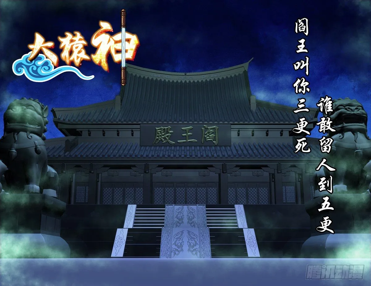19 鬼城 第1页