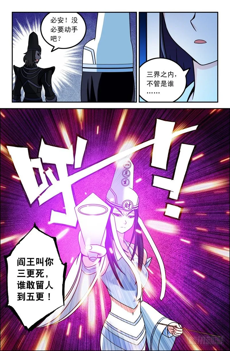 19 鬼城 第2页