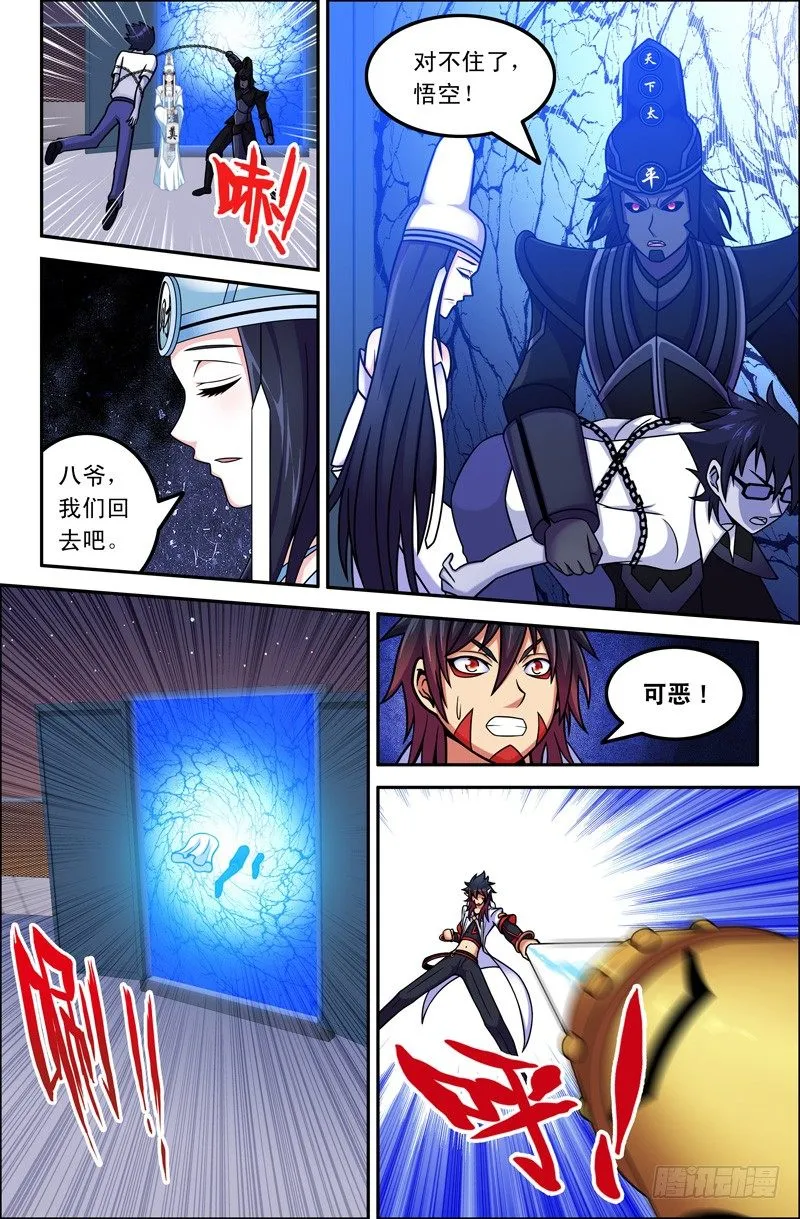 19 鬼城 第6页